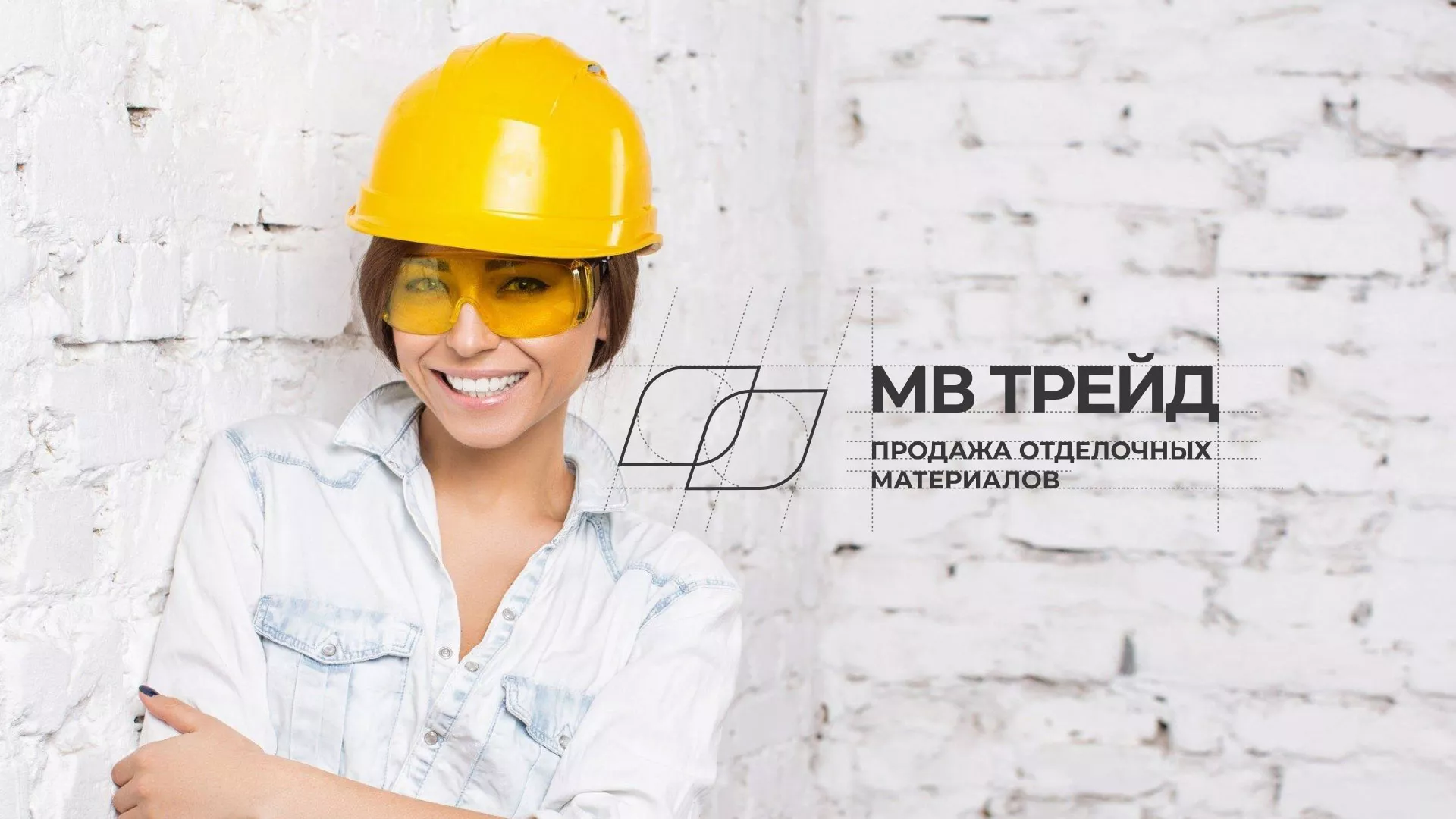 Разработка логотипа и сайта компании «МВ Трейд» в Твери